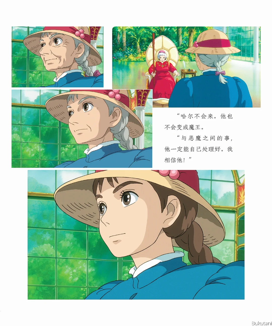 哈尔的移动城堡